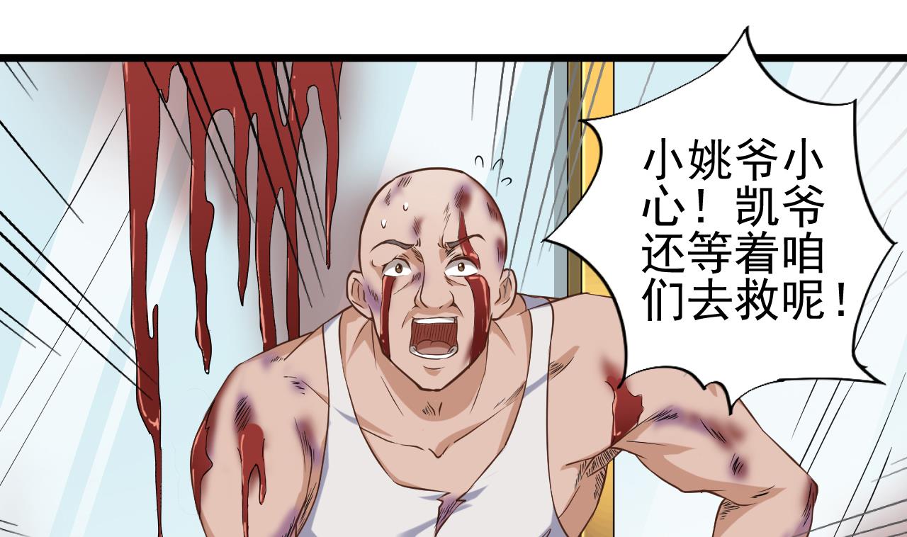 第71话 一分钟内解决33