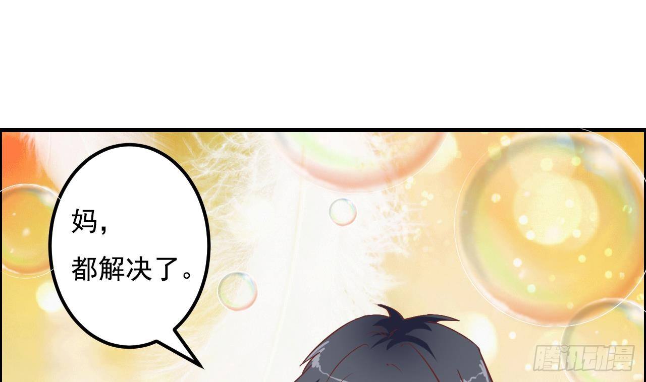 第32话 给我妈道歉52