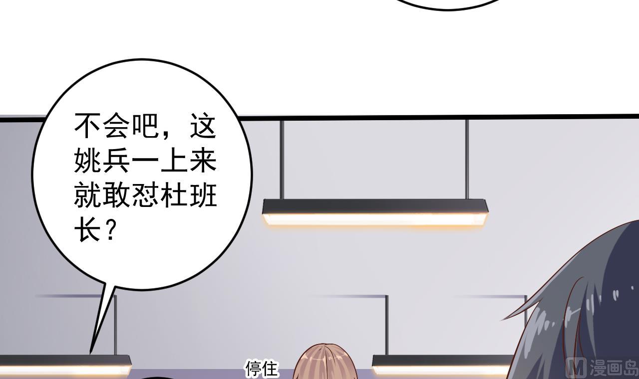 第56话 我和你打赌11