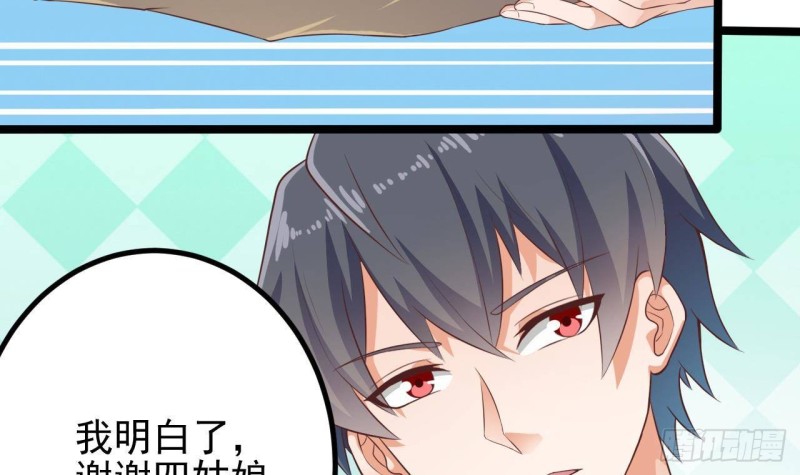 第219话 上门提亲8