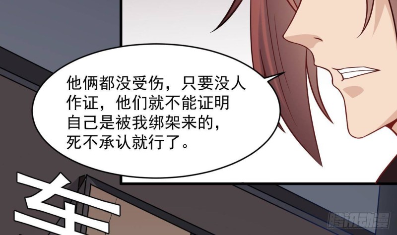 第208话 交代？34