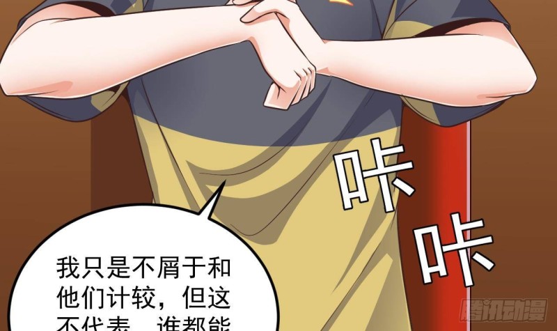 第164话 盟主之争38