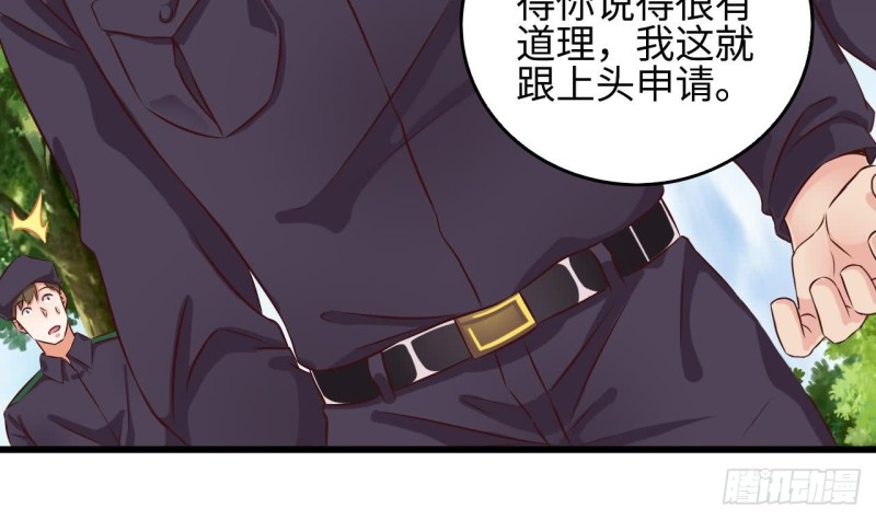 第132话 把那个任务给姚兵吧37