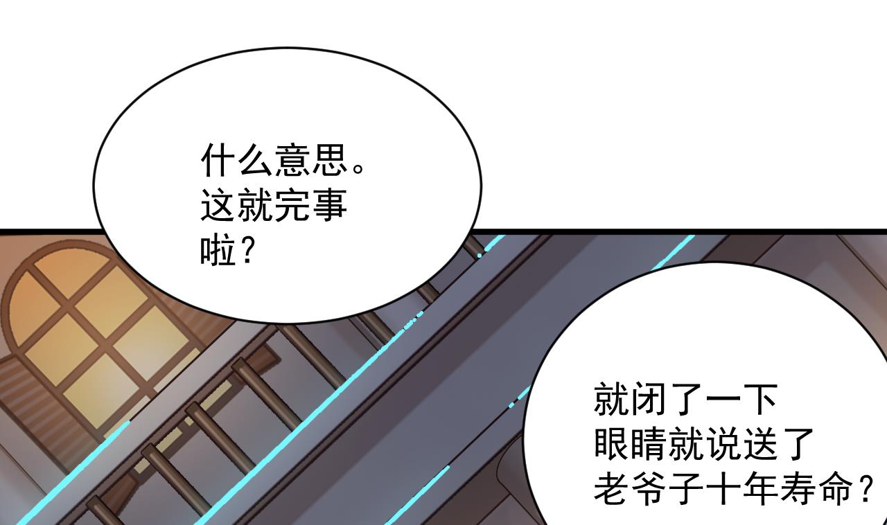 第49话 血光之灾24