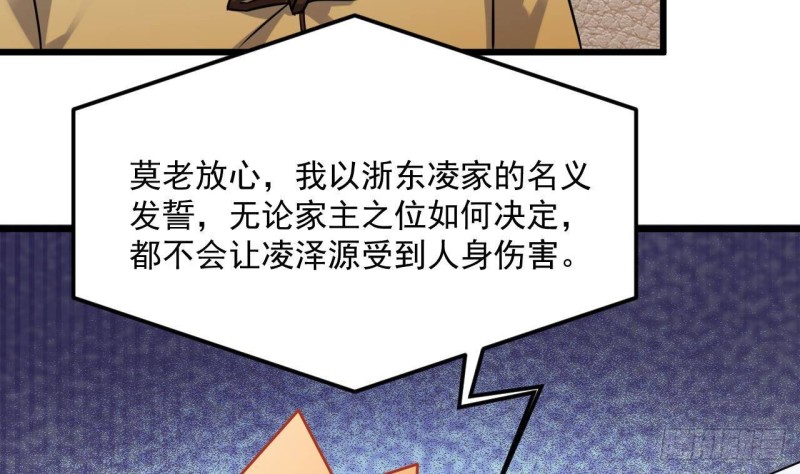 第213话 陈年往事？46