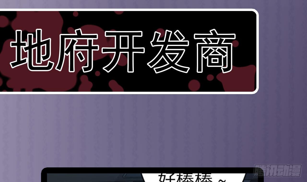 第35话 多谢小爷不杀之恩68