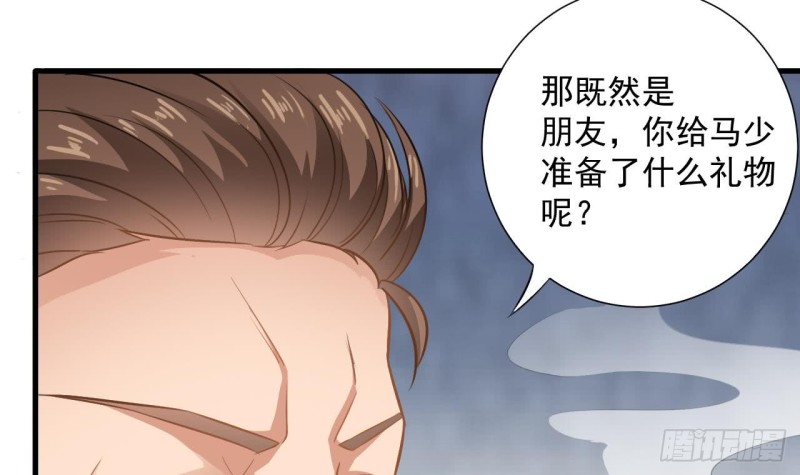 第98话 马少的真命天子41