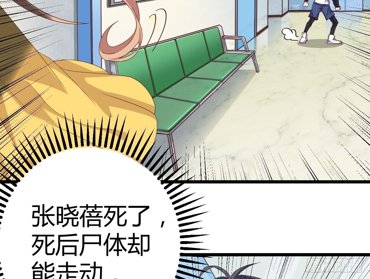 第33话 被困秦广王殿30