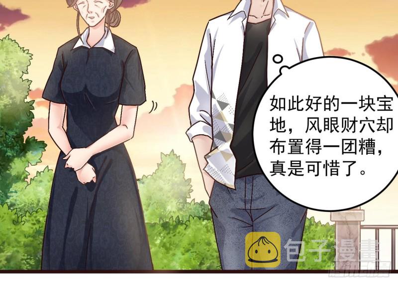 第156话 帮我解惑8