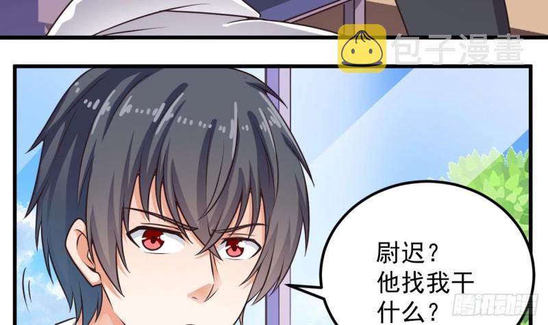 第130话 你向我道歉8