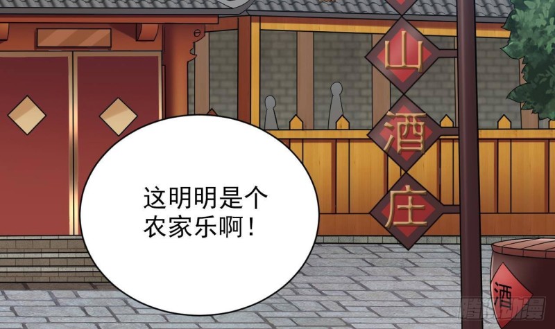 第178话 雾云山酒庄8