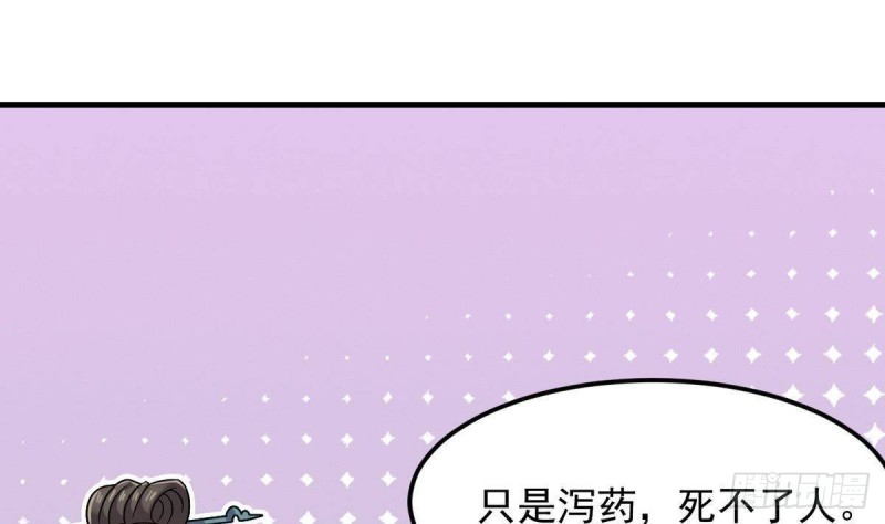 第185话 你自求多福吧39