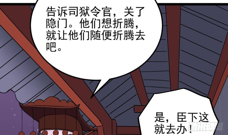 第201话 黑绳地狱12