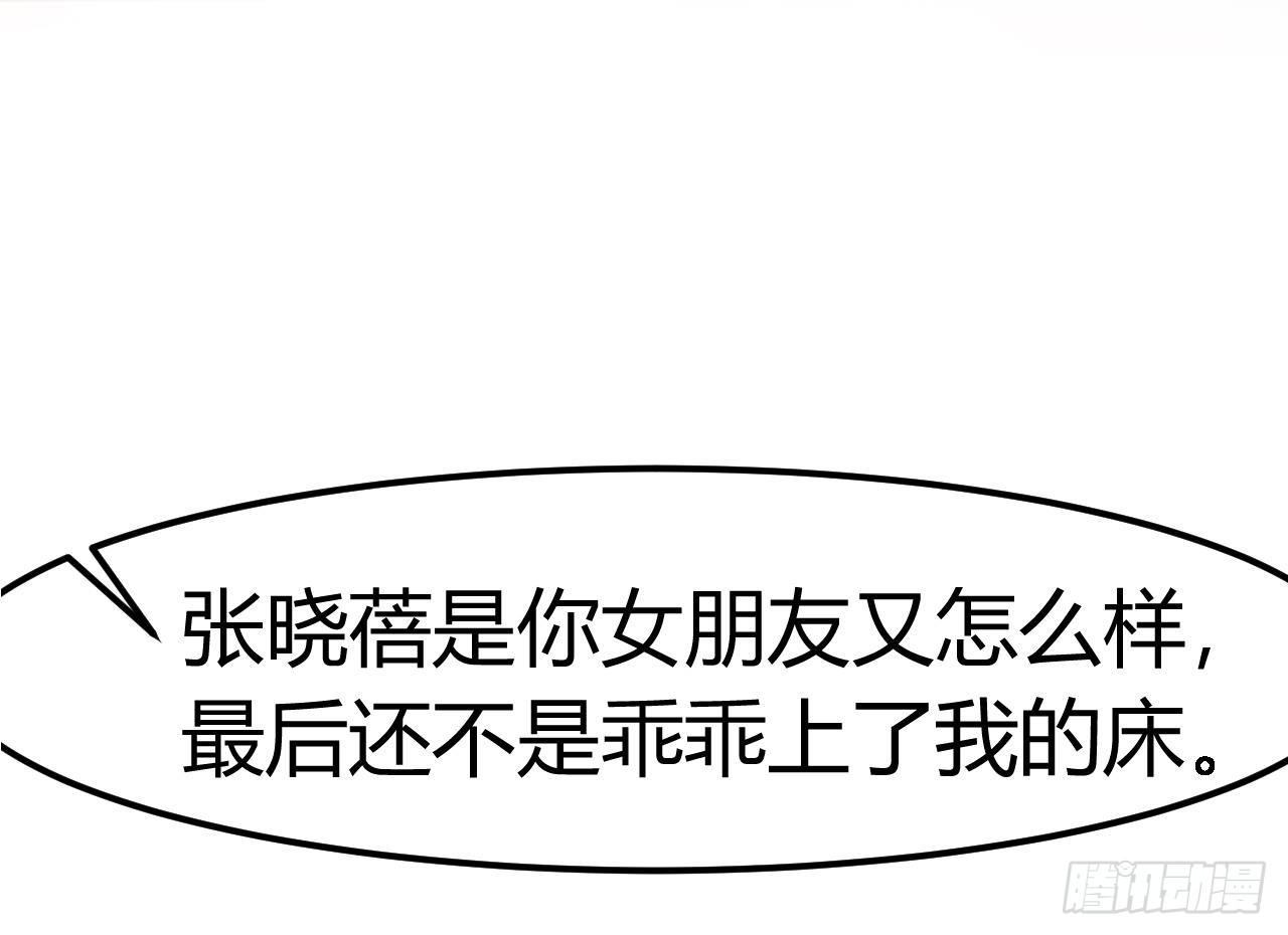 第1话 被戴绿帽可还行？！51