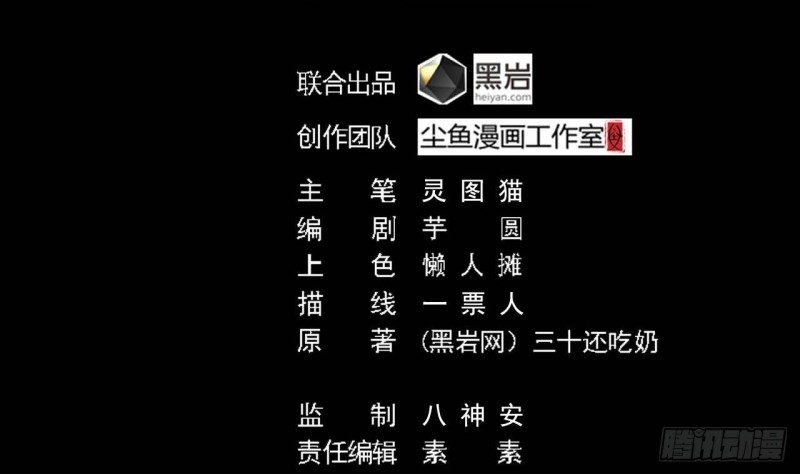 第149话 尉迟家的人找上门了1