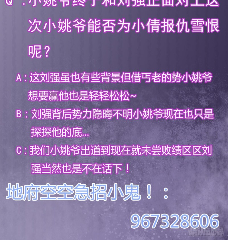 第108话 还想搞偷袭？47