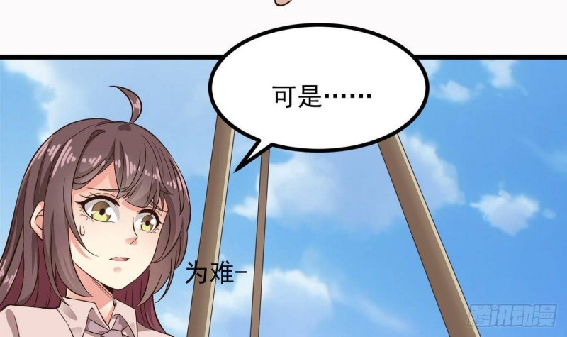 第223话 哦~你有什么意见？17