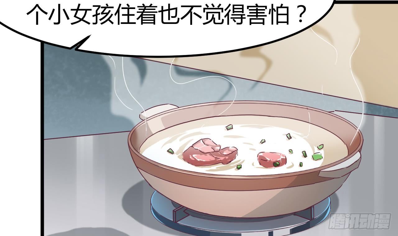 第3话 晓蓓的苦衷38