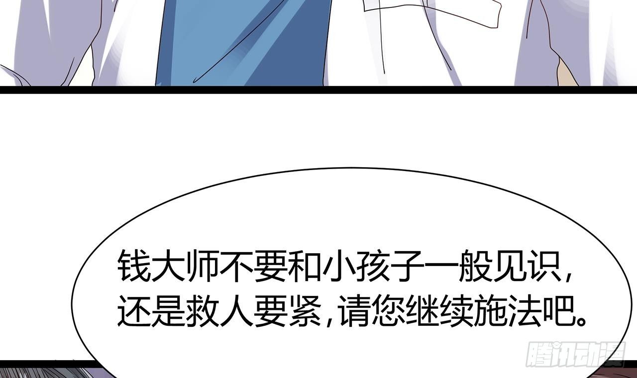 第21话 为你逆天改命35