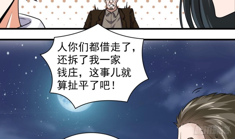 第127话 如何处理刘先生9