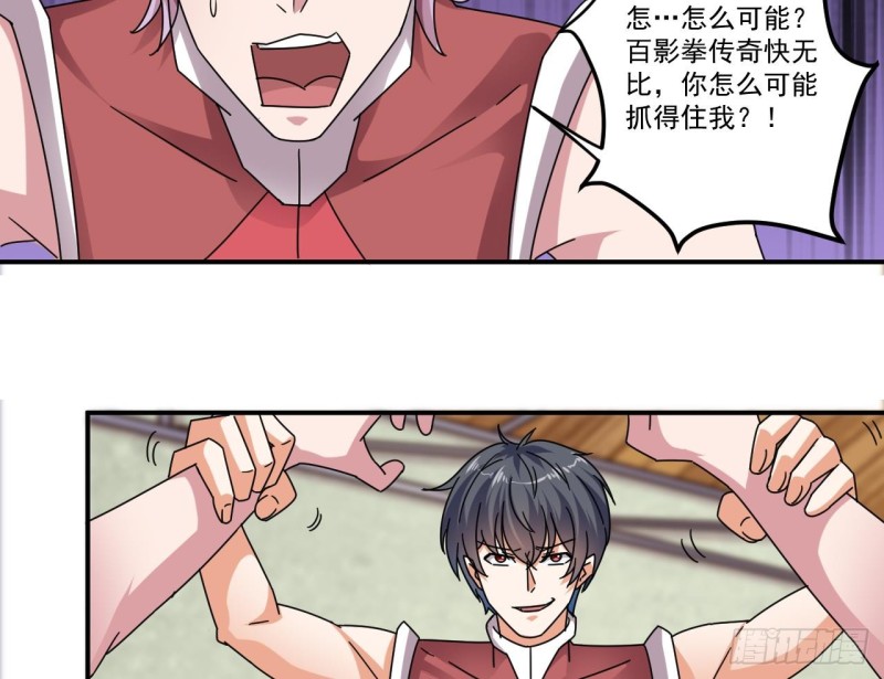 第133话 寝室斗殴事件30