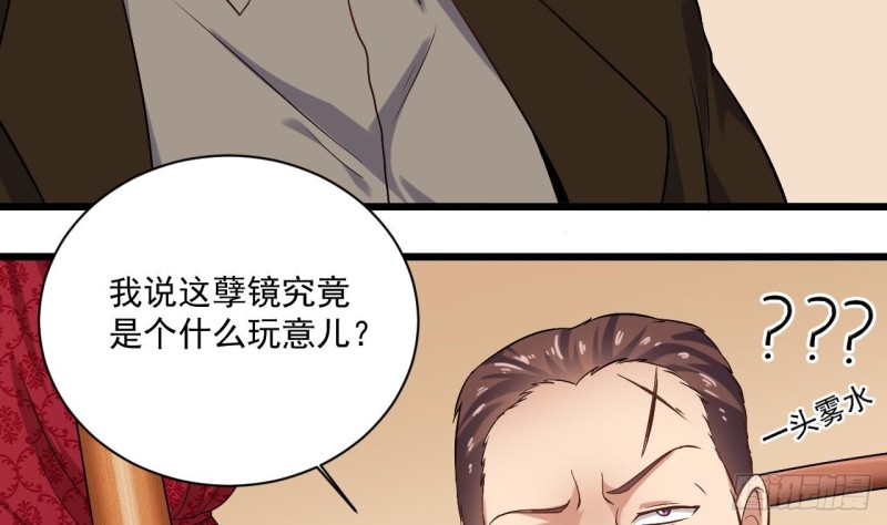 第112话 你这个孽镜是假的！6