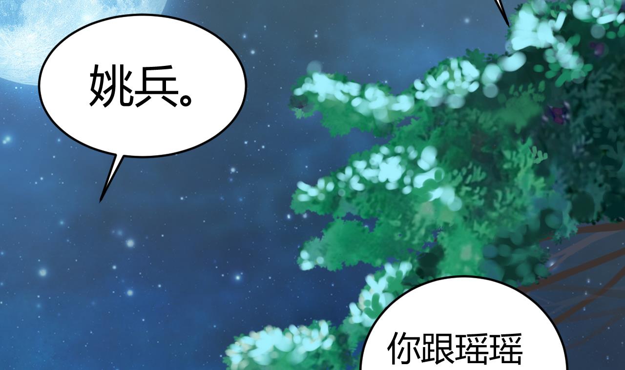 第47话 你的邀请函呢？18