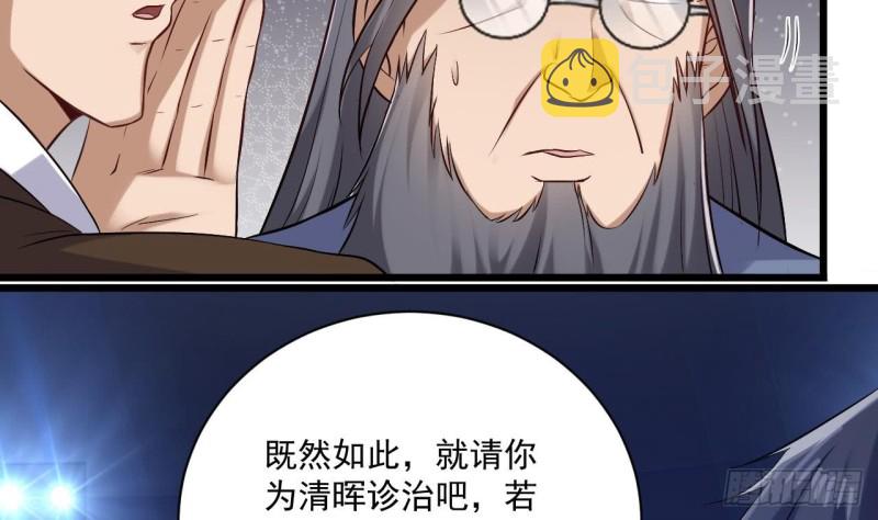 第109话 我要两个亿！19