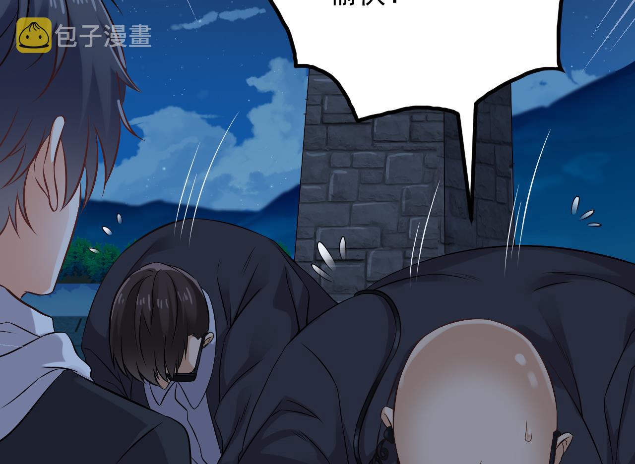 第76话 至尊金卡？37