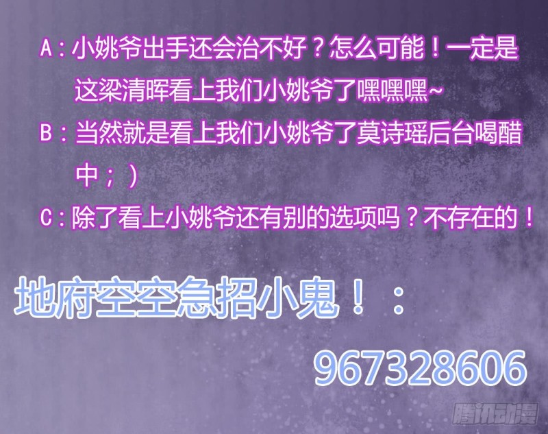 第116话 背美女姐姐去医院50
