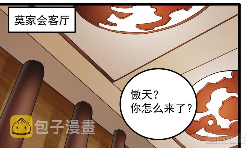 第147话 偷偷干掉他12