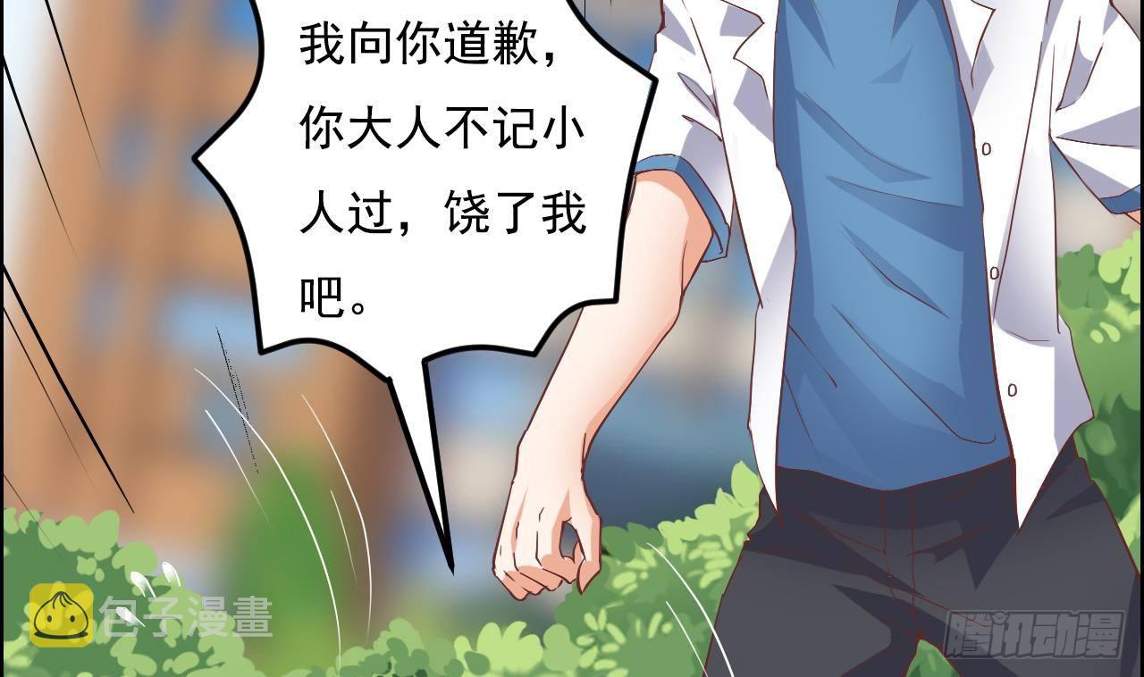 第32话 给我妈道歉48