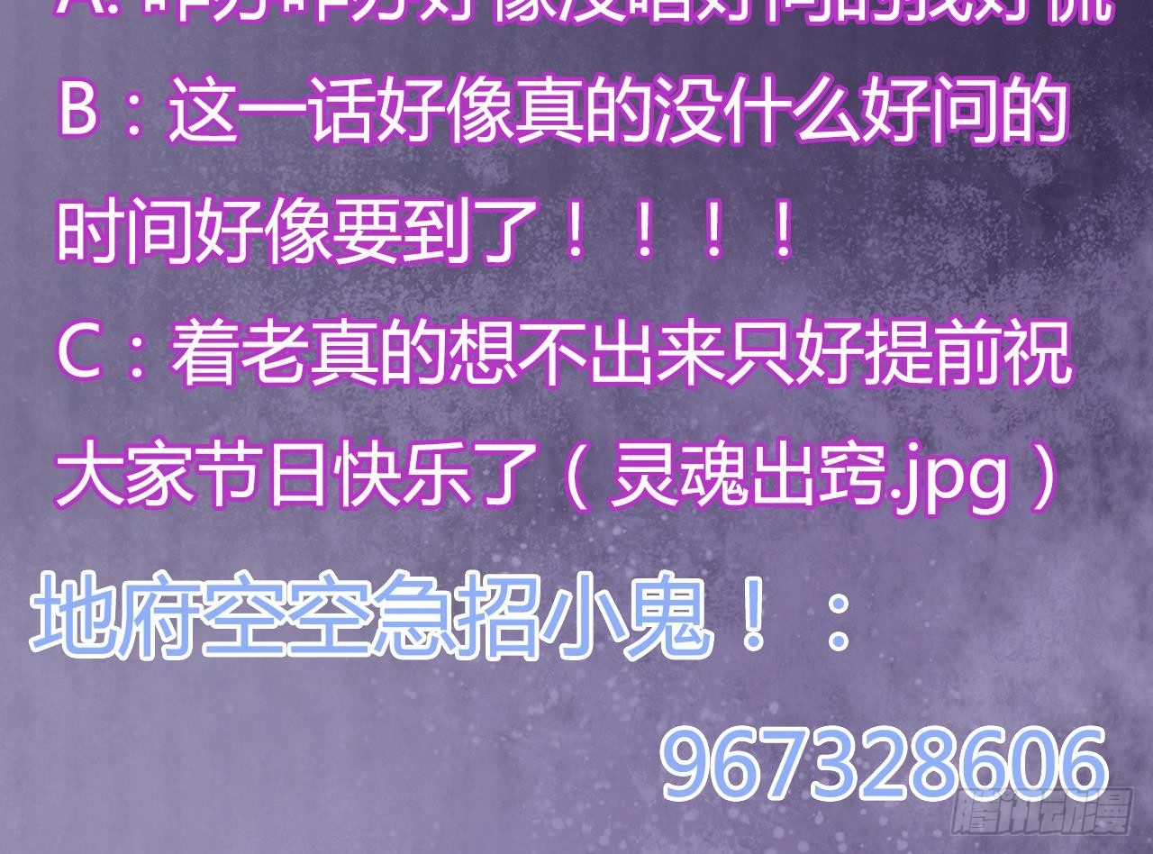 第17话 张天师搞不定？！71