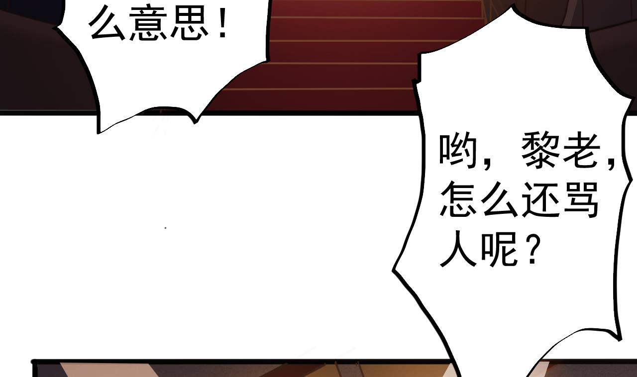 第40话 最终拍品竟然是……36