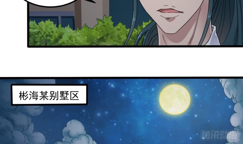 第89话 那小子追来了！24