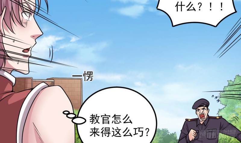 第132话 把那个任务给姚兵吧20
