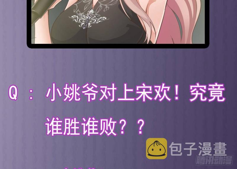 第229话 姚兵VS宋欢61