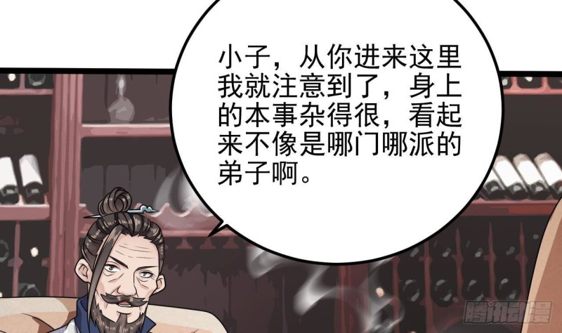 第182话 逃过一劫？6