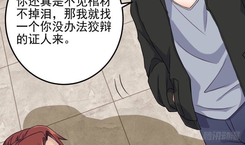 第210话 证人？36