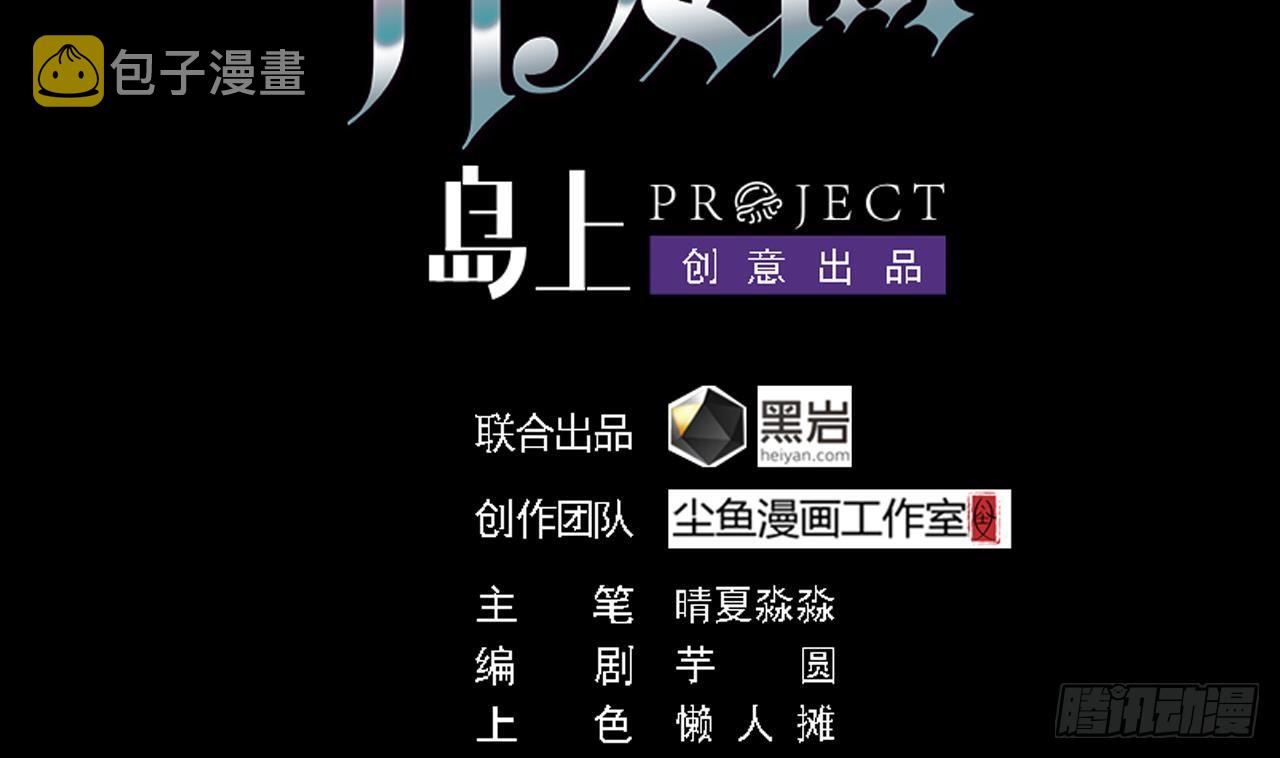 第27话 中邪事件!3
