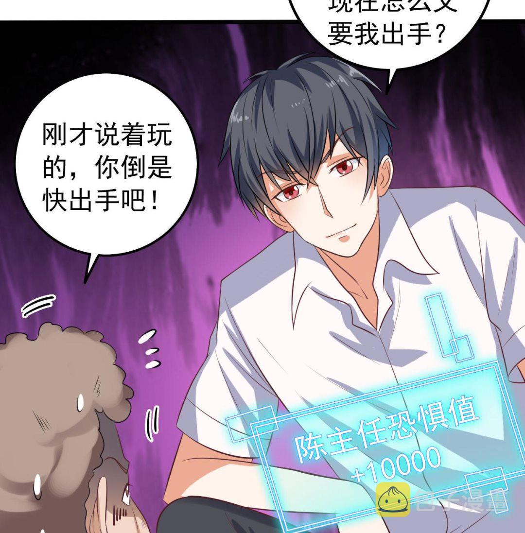 第63话 退阴差15