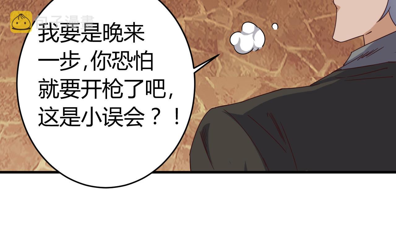 第43话 敢动我兄弟？！37