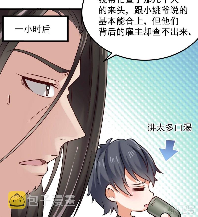 第183话 震惊！三男子地下私会竟做出这种事37