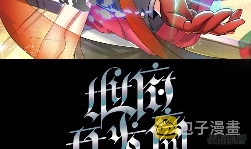 第152话 你又耍什么花招？2