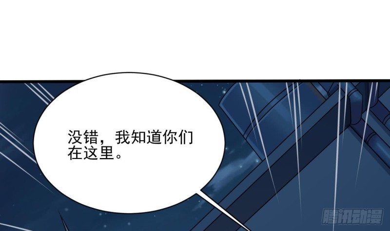 第96话 就这三脚猫功夫？26