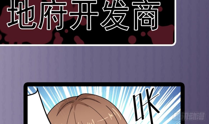 第142话 你没有死？！40
