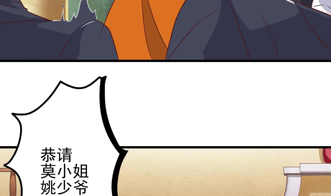 第39话 潜入山庄43