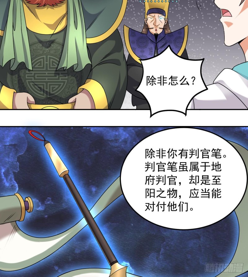 第154话 判官指法10