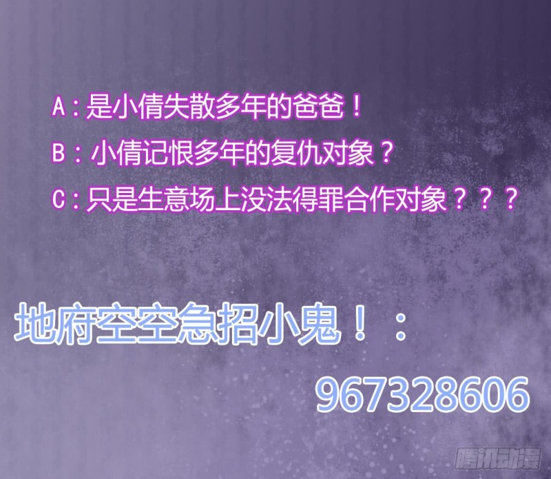 第103话 特来取你性命53