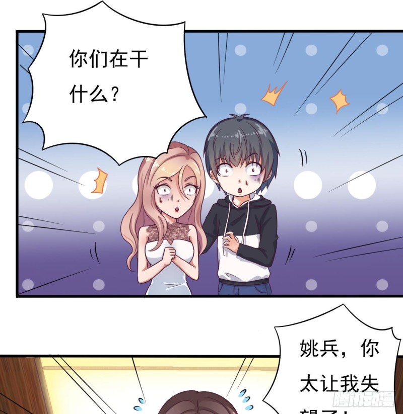 第128话 诗瑶！你听我解释15